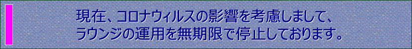 koronamukigen.jpg